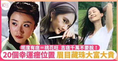 女人下巴有墨|吉痣20個幸運位置＋辨別死痣！額頭有痣會大富大貴、。